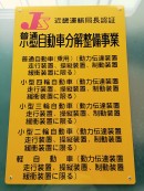 自動車分解整備事業 自動車分解整備事業